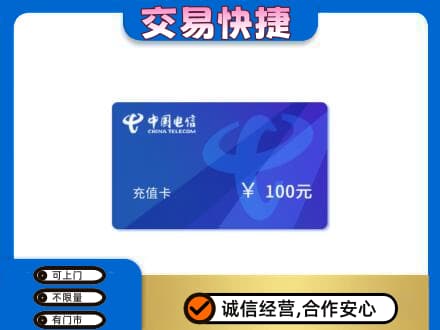 乌兰察布回收电信卡