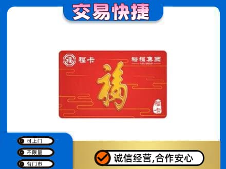 乌兰察布回收富裕集团卡