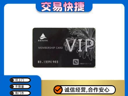乌兰察布回收银座卡