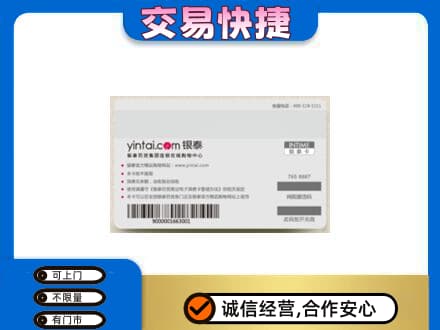 乌兰察布回收银泰购物卡