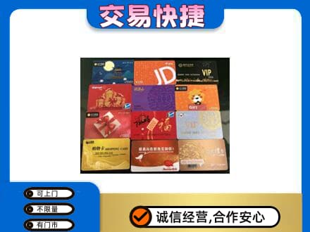 乌兰察布回收网购卡