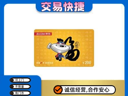 乌兰察布回收京东E卡