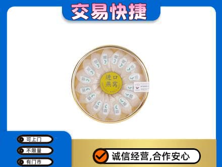 乌兰察布回收进口燕窝