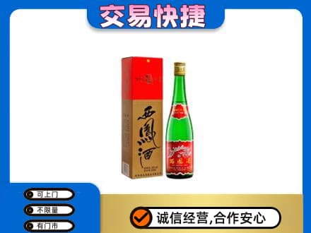 乌兰察布名酒回收西凤酒.jpg