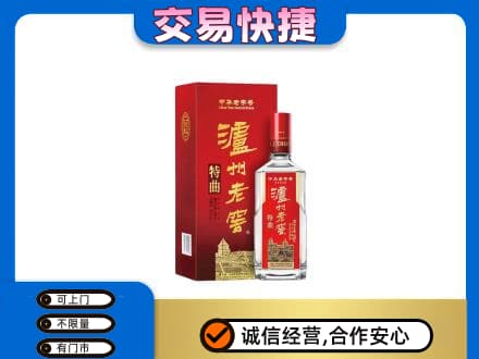 乌兰察布回收泸州老窖l