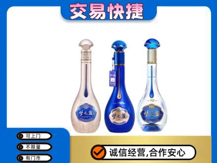 乌兰察布回收梦之蓝