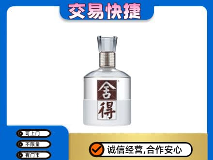 乌兰察布回收舍得