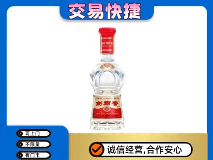 乌兰察布回收剑南春水晶剑