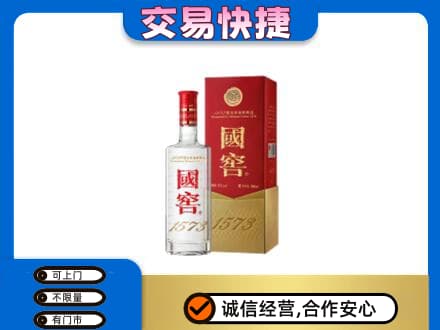 乌兰察布回收国窖1573