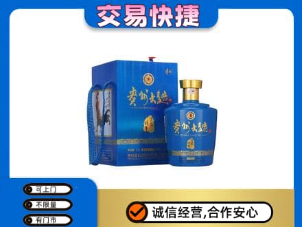 乌兰察布回收贵州大曲