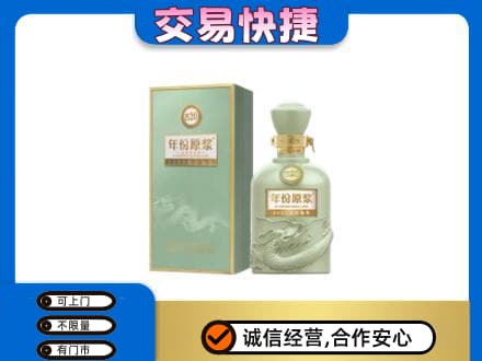 乌兰察布回收古井贡