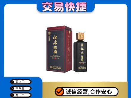乌兰察布回收杜康