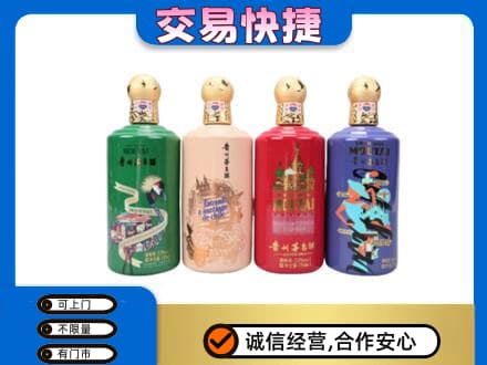 乌兰察布回收走进四国茅台酒