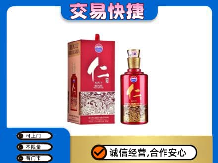 乌兰察布回收茅台仁酒