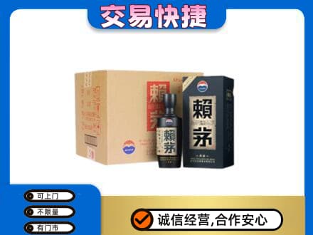乌兰察布回收赖茅